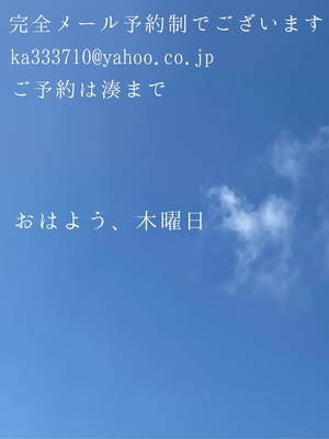 湊 かすみの写メ日記｜ローテンブルク 吉原高級店ソープ
