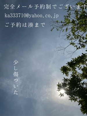 湊 かすみの写メ日記｜ローテンブルク 吉原高級店ソープ