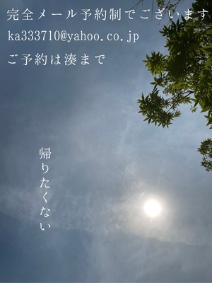 湊 かすみの写メ日記｜ローテンブルク 吉原高級店ソープ