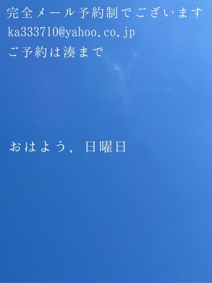 湊 かすみの写メ日記｜ローテンブルク 吉原高級店ソープ