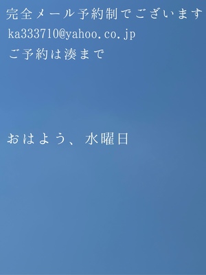 湊 かすみの写メ日記｜ローテンブルク 吉原高級店ソープ