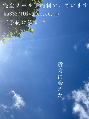 湊 かすみの写メ日記｜ローテンブルク 吉原高級店ソープ