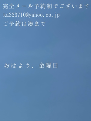 湊 かすみの写メ日記｜ローテンブルク 吉原高級店ソープ
