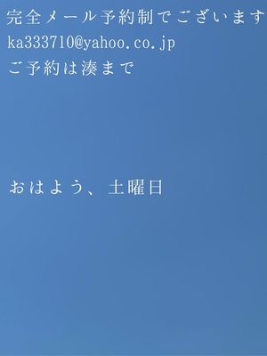 湊 かすみの写メ日記｜ローテンブルク 吉原高級店ソープ