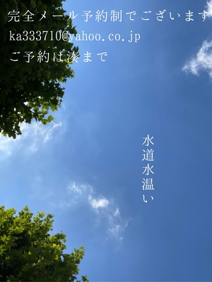 湊 かすみの写メ日記｜ローテンブルク 吉原高級店ソープ