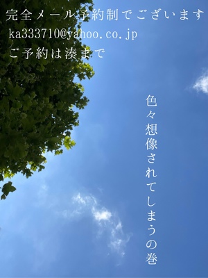 湊 かすみの写メ日記｜ローテンブルク 吉原高級店ソープ