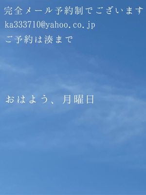 湊 かすみの写メ日記｜ローテンブルク 吉原高級店ソープ