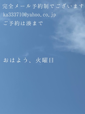 湊 かすみの写メ日記｜ローテンブルク 吉原高級店ソープ