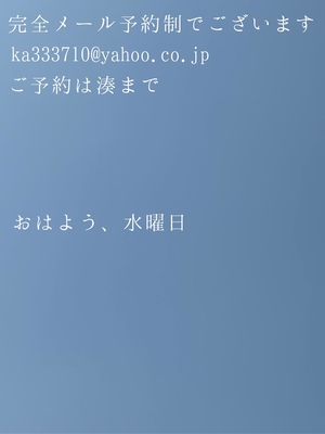湊 かすみの写メ日記｜ローテンブルク 吉原高級店ソープ