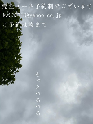 湊 かすみの写メ日記｜ローテンブルク 吉原高級店ソープ