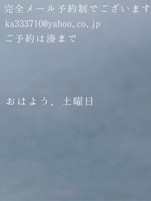 湊 かすみの写メ日記｜ローテンブルク 吉原高級店ソープ
