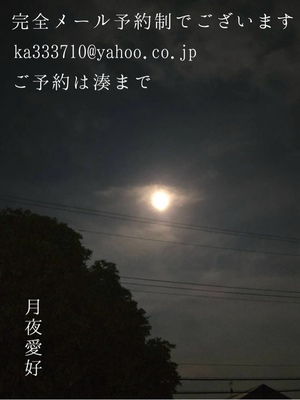 湊 かすみの写メ日記｜ローテンブルク 吉原高級店ソープ