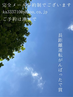湊 かすみの写メ日記｜ローテンブルク 吉原高級店ソープ