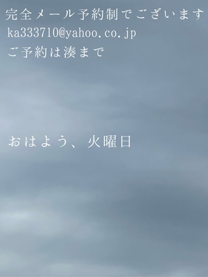 湊 かすみの写メ日記｜ローテンブルク 吉原高級店ソープ