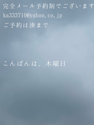 湊 かすみの写メ日記｜ローテンブルク 吉原高級店ソープ