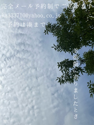 湊 かすみの写メ日記｜ローテンブルク 吉原高級店ソープ