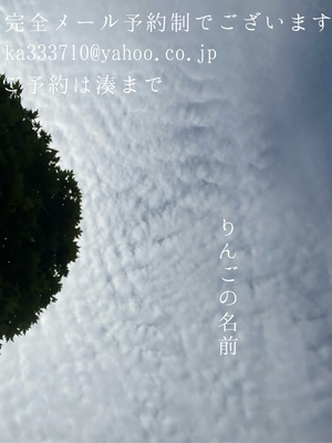 湊 かすみの写メ日記｜ローテンブルク 吉原高級店ソープ