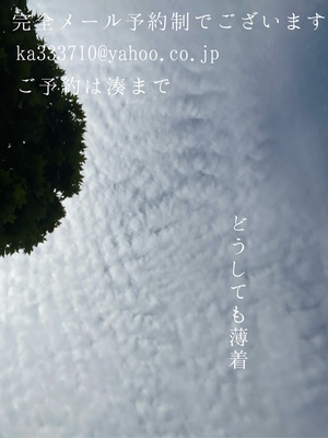 湊 かすみの写メ日記｜ローテンブルク 吉原高級店ソープ