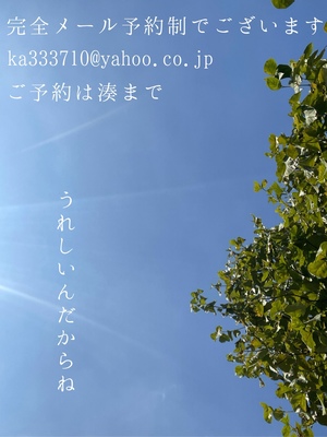 湊 かすみの写メ日記｜ローテンブルク 吉原高級店ソープ