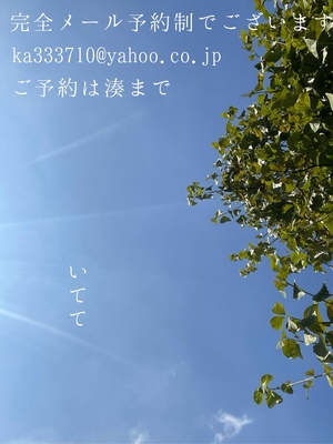 湊 かすみの写メ日記｜ローテンブルク 吉原高級店ソープ