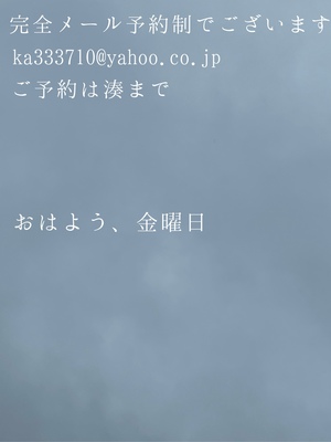 湊 かすみの写メ日記｜ローテンブルク 吉原高級店ソープ