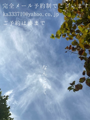 湊 かすみの写メ日記｜ローテンブルク 吉原高級店ソープ