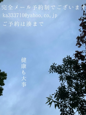 湊 かすみの写メ日記｜ローテンブルク 吉原高級店ソープ