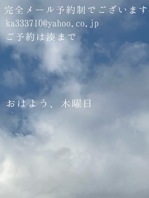 湊 かすみの写メ日記｜ローテンブルク 吉原高級店ソープ