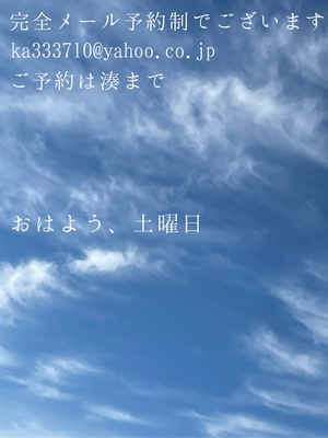 湊 かすみの写メ日記｜ローテンブルク 吉原高級店ソープ