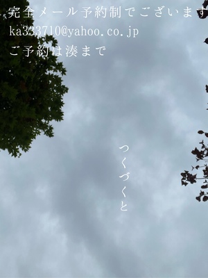 湊 かすみの写メ日記｜ローテンブルク 吉原高級店ソープ