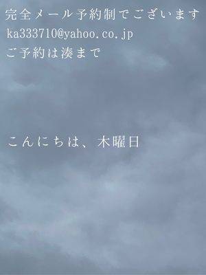 湊 かすみの写メ日記｜ローテンブルク 吉原高級店ソープ