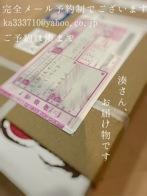 湊 かすみの写メ日記｜ローテンブルク 吉原高級店ソープ