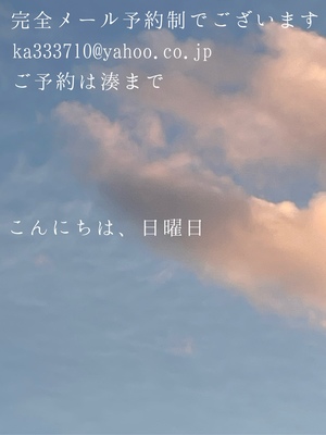 湊 かすみの写メ日記｜ローテンブルク 吉原高級店ソープ