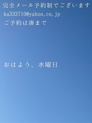 湊 かすみの写メ日記｜ローテンブルク 吉原高級店ソープ