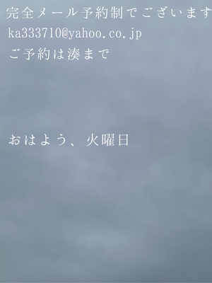 湊 かすみの写メ日記｜ローテンブルク 吉原高級店ソープ