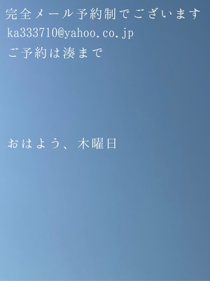 湊 かすみの写メ日記｜ローテンブルク 吉原高級店ソープ