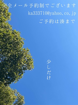 湊 かすみの写メ日記｜ローテンブルク 吉原高級店ソープ