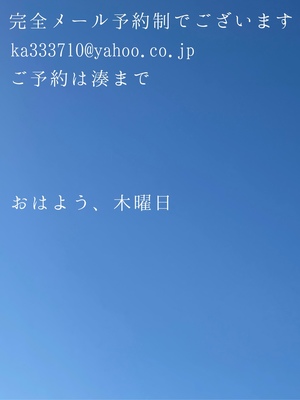 湊 かすみの写メ日記｜ローテンブルク 吉原高級店ソープ