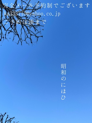 湊 かすみの写メ日記｜ローテンブルク 吉原高級店ソープ