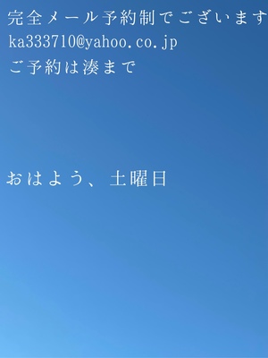 湊 かすみの写メ日記｜ローテンブルク 吉原高級店ソープ
