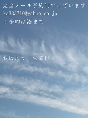 湊 かすみの写メ日記｜ローテンブルク 吉原高級店ソープ