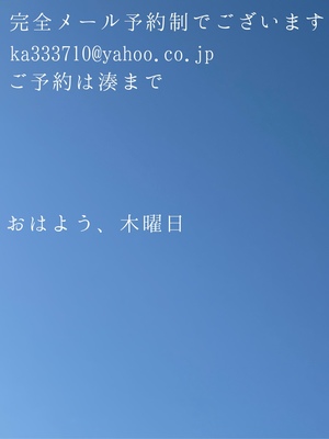 湊 かすみの写メ日記｜ローテンブルク 吉原高級店ソープ