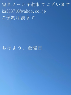 湊 かすみの写メ日記｜ローテンブルク 吉原高級店ソープ