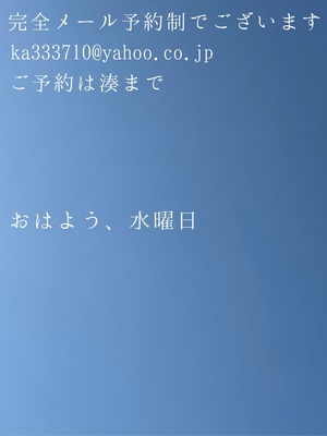 湊 かすみの写メ日記｜ローテンブルク 吉原高級店ソープ