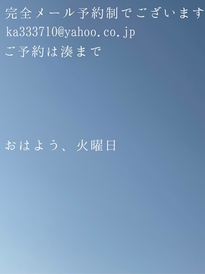 湊 かすみの写メ日記｜ローテンブルク 吉原高級店ソープ