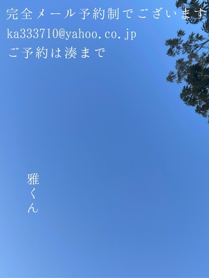 湊 かすみの写メ日記｜ローテンブルク 吉原高級店ソープ