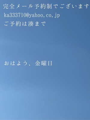 湊 かすみの写メ日記｜ローテンブルク 吉原高級店ソープ