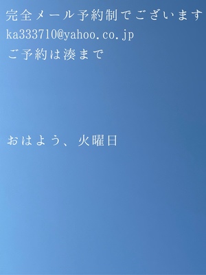 湊 かすみの写メ日記｜ローテンブルク 吉原高級店ソープ