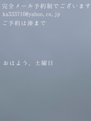 湊 かすみの写メ日記｜ローテンブルク 吉原高級店ソープ