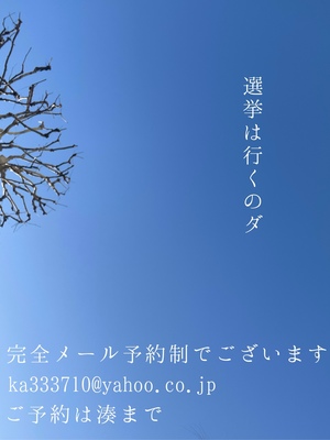 湊 かすみの写メ日記｜ローテンブルク 吉原高級店ソープ